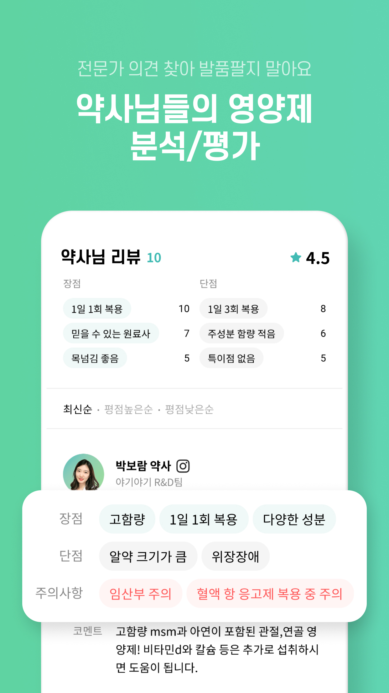 야기야기 스크린샷 2