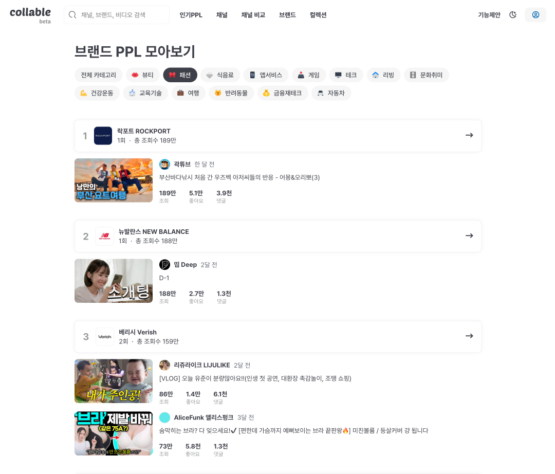 콜라블 Collable 스크린샷 3