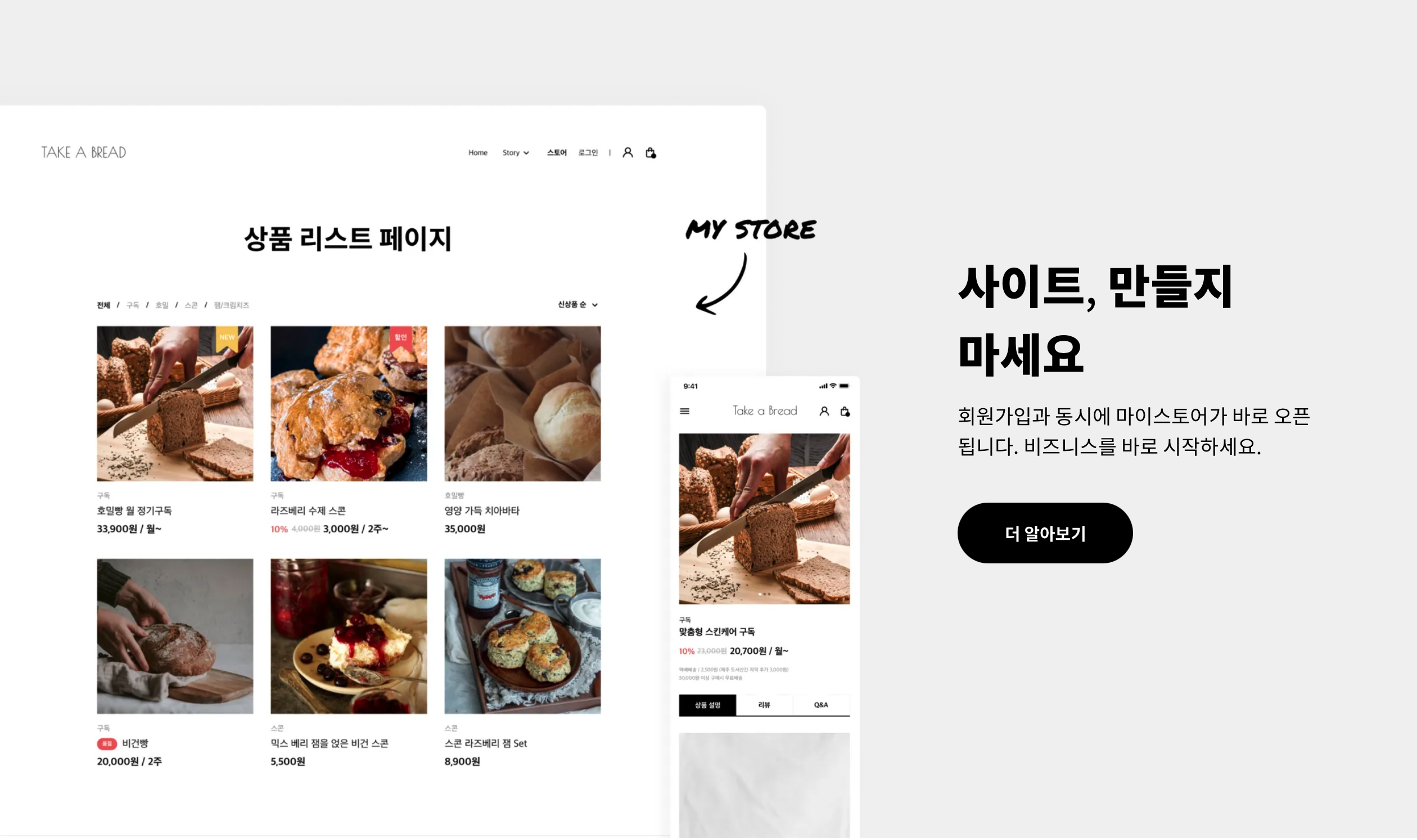 스텝페이 스크린샷 2