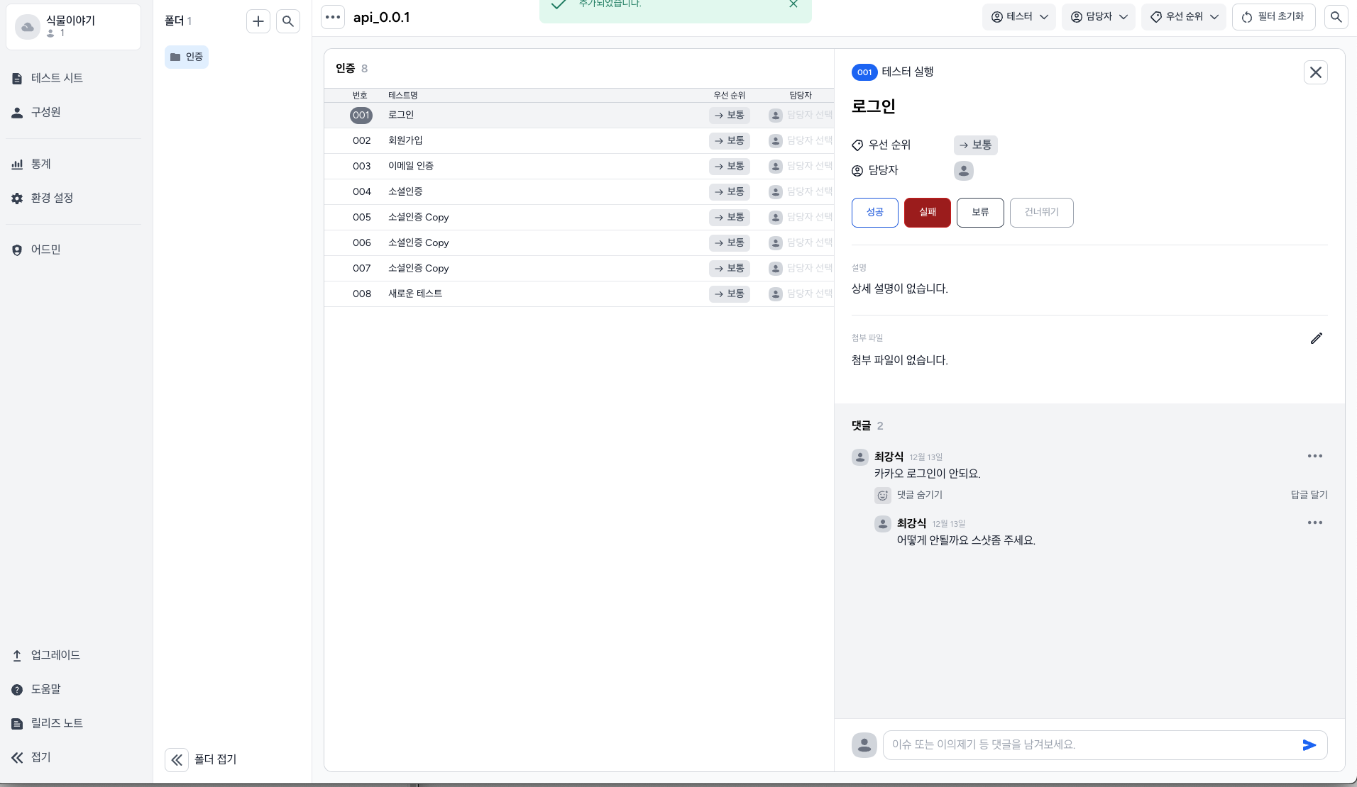 inspecter 스크린샷 1