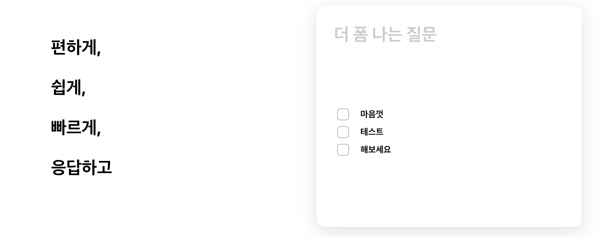 더폼 스크린샷 3