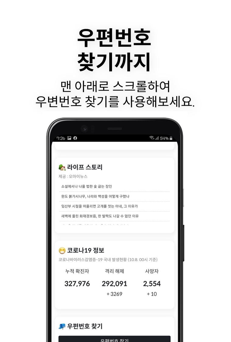 하루라이프 스크린샷 4