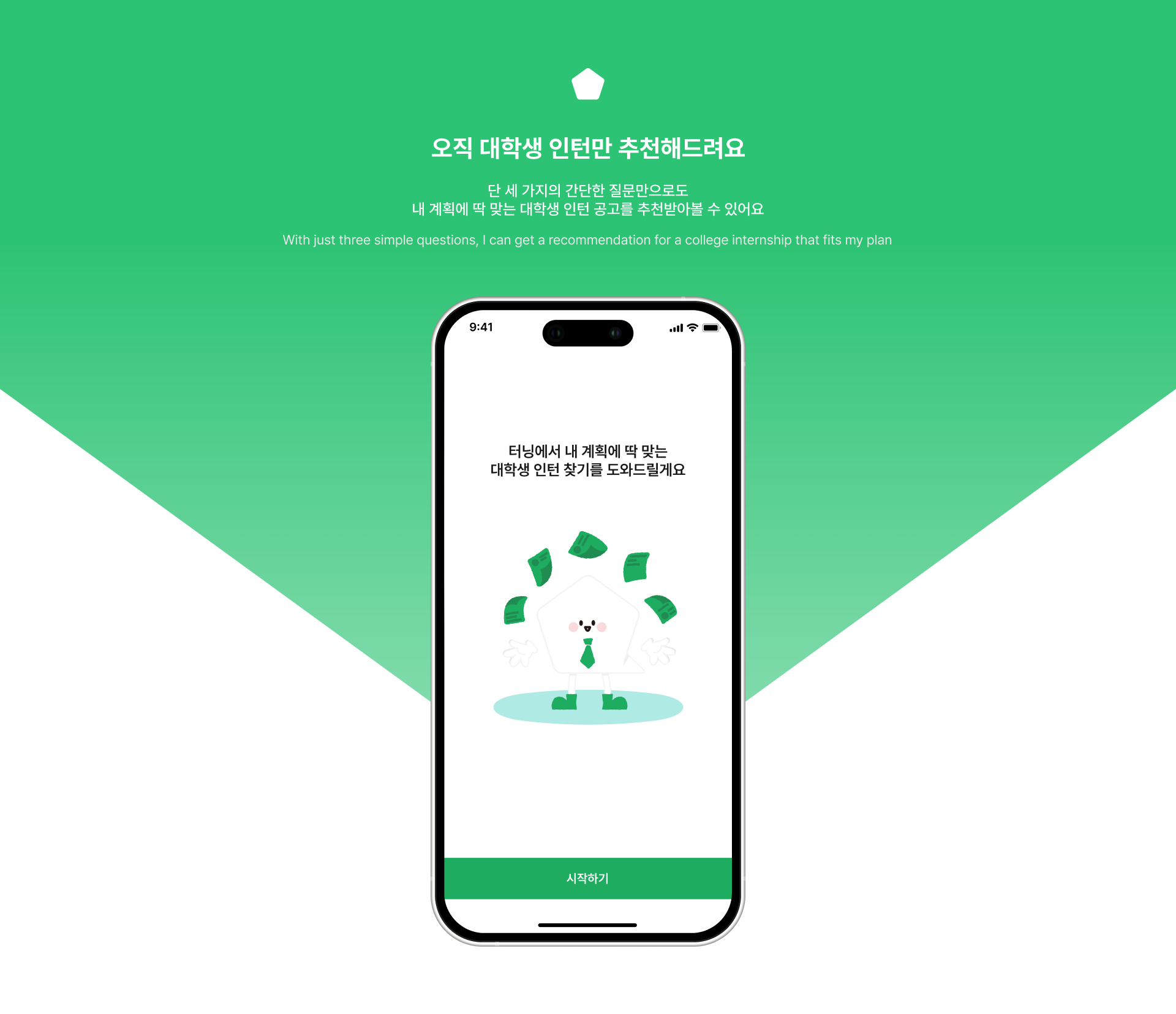 터닝 terning 스크린샷 2