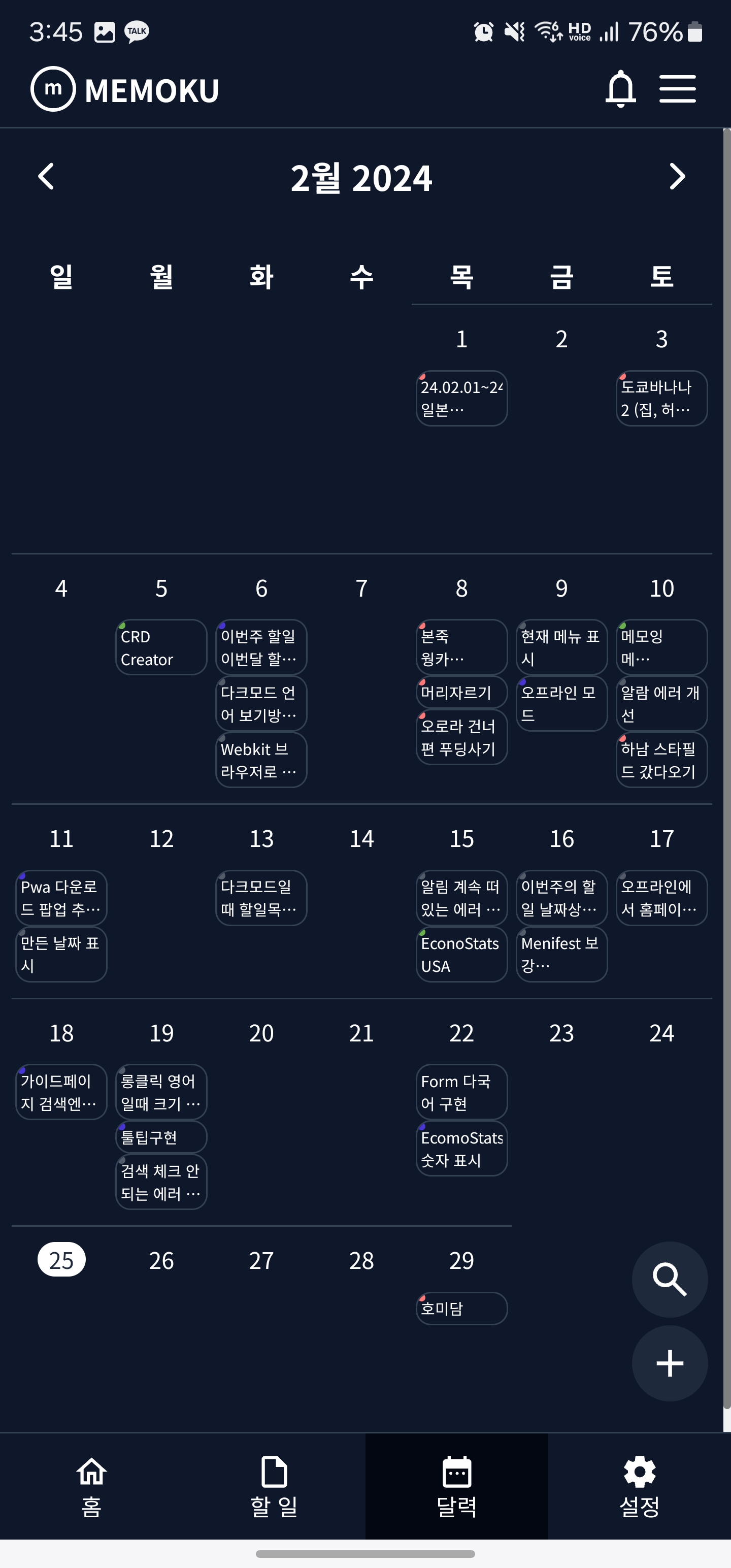 MEMOKU 스크린샷 4