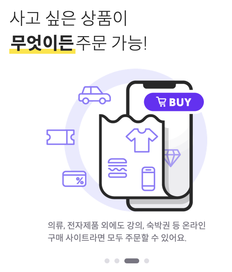 소비의미학 스크린샷 2
