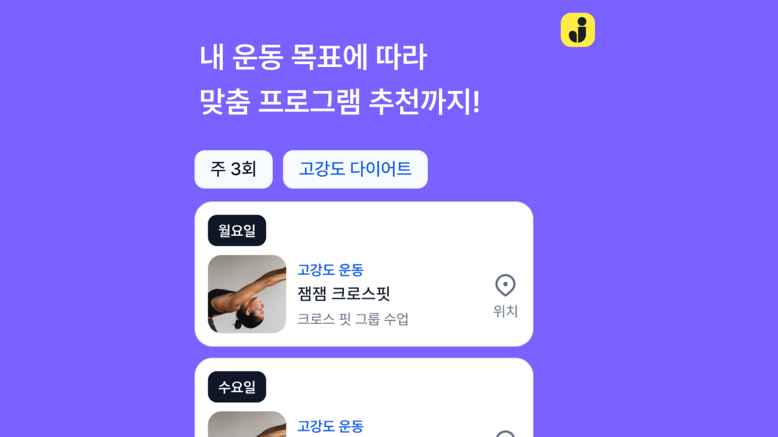 잼플 Jamful 스크린샷 4