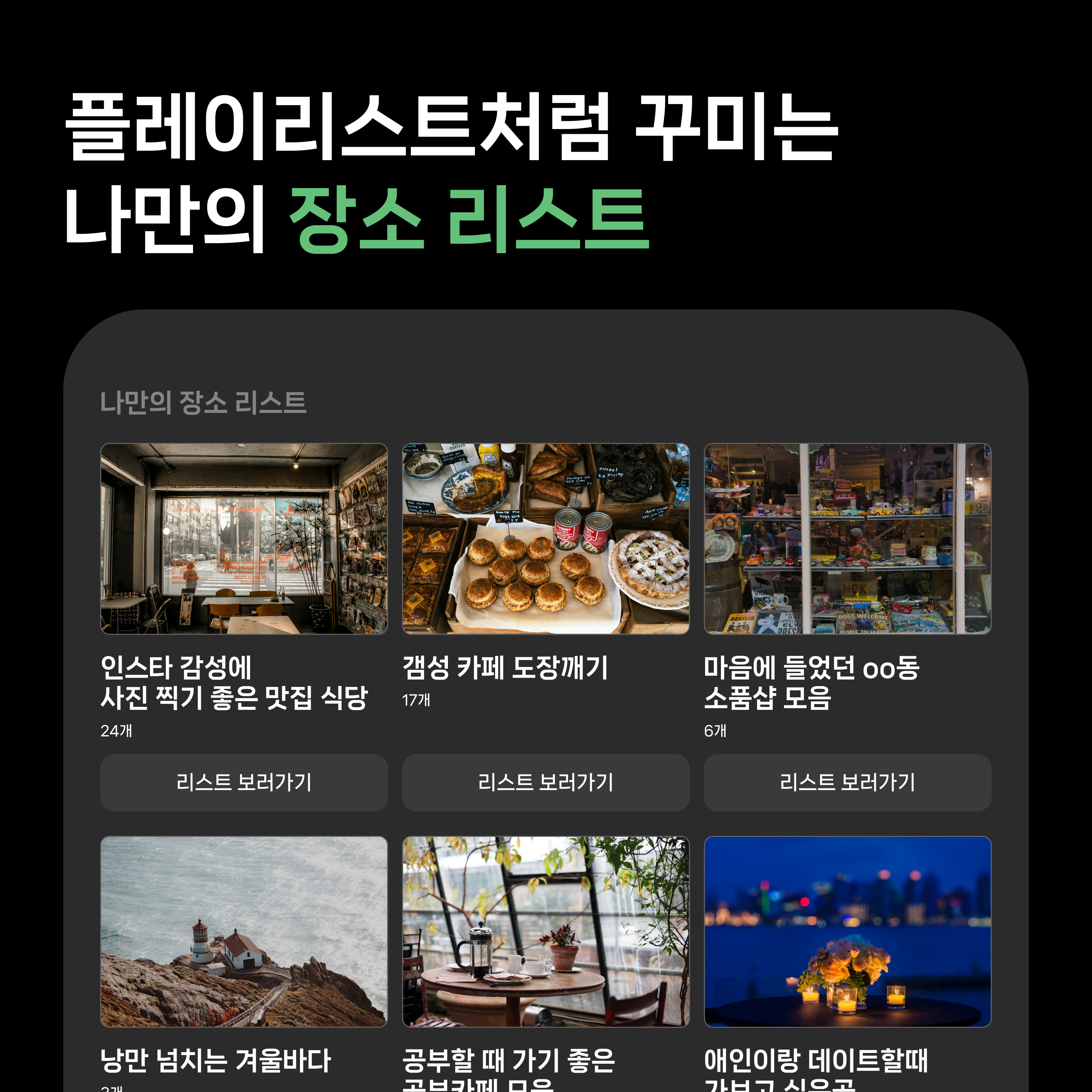 그로우맵스 스크린샷 3