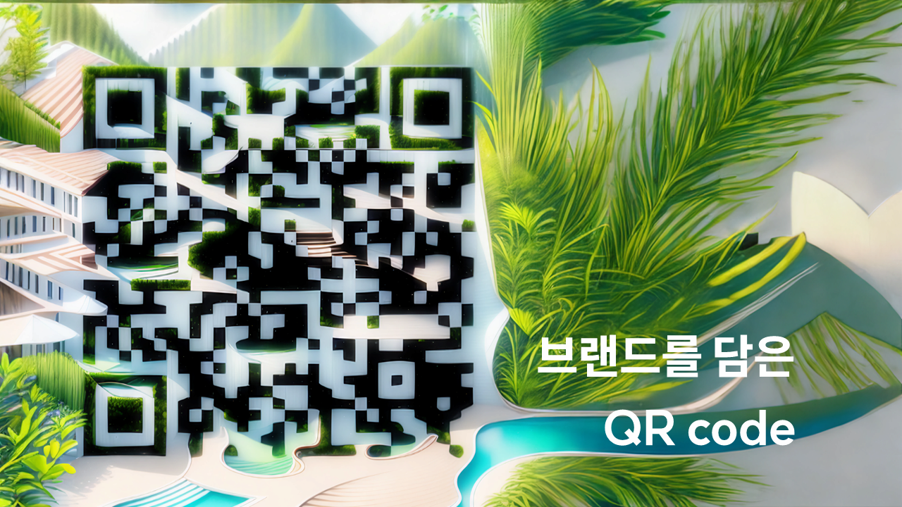 큐리파이 QRify 스크린샷 2