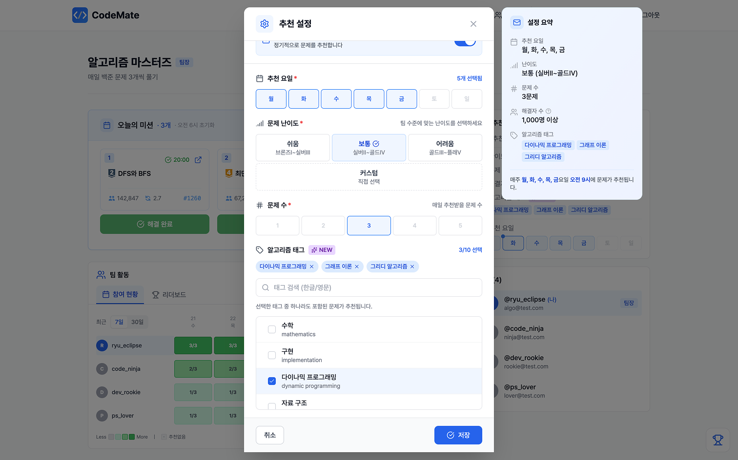 코드메이트 CodeMate 스크린샷 4