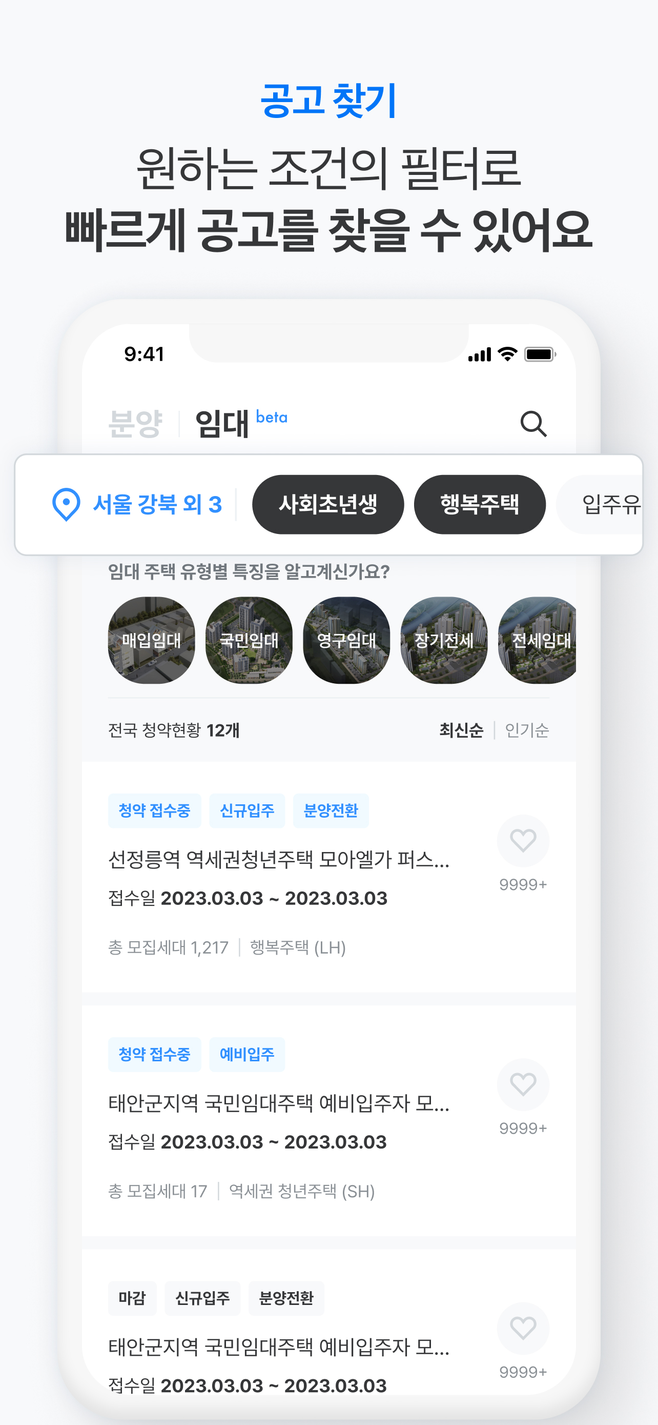로드맵 스크린샷 3