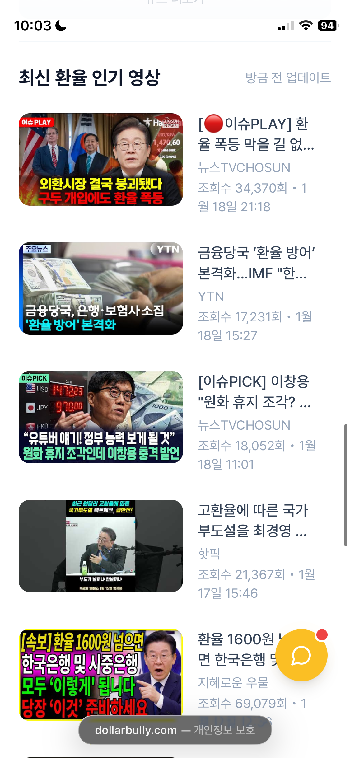 달러벌이 스크린샷 4