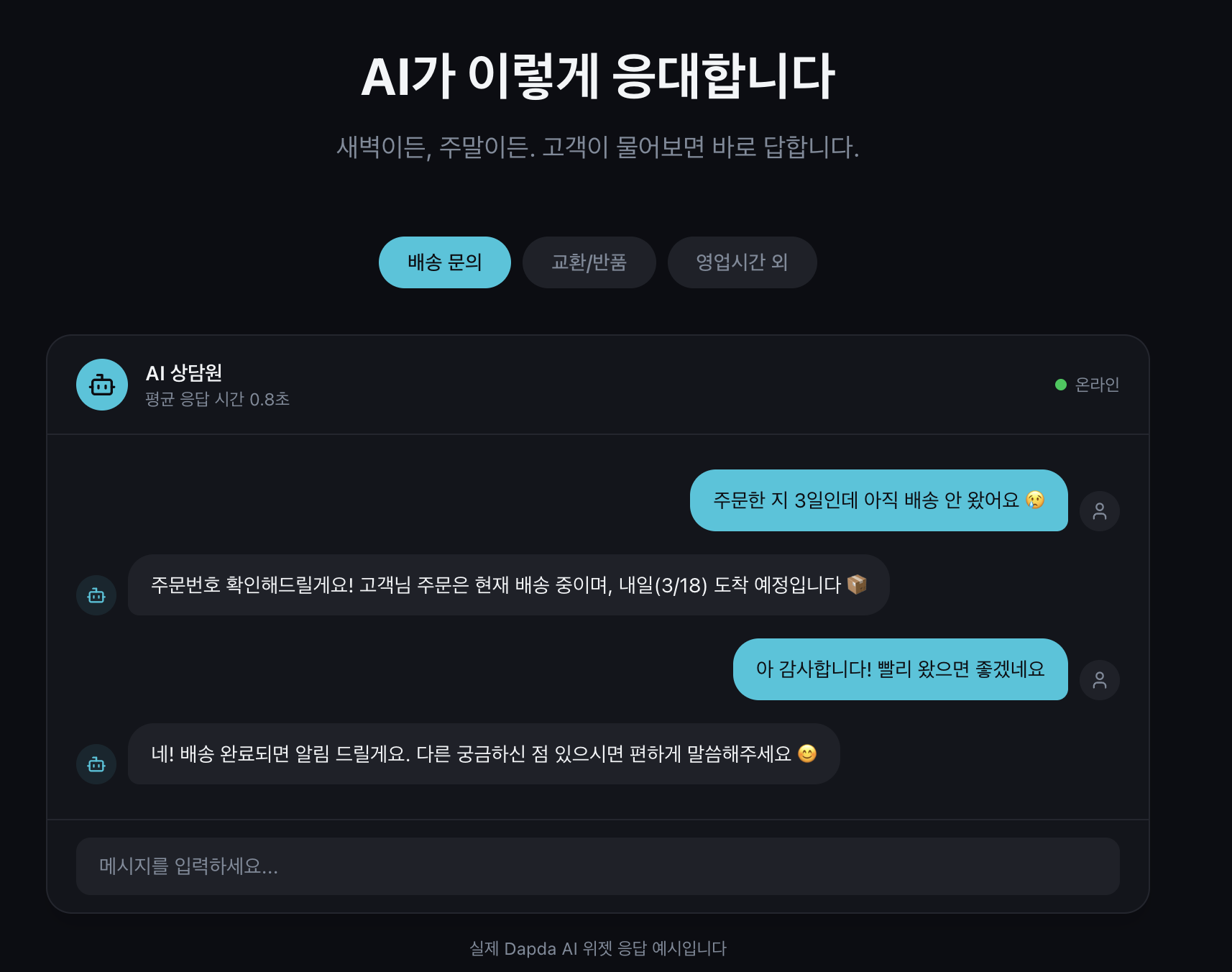 Dapda 스크린샷 1