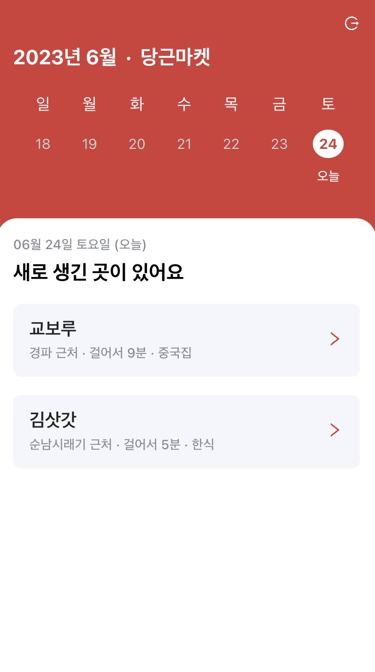 뉴포크 스크린샷 4