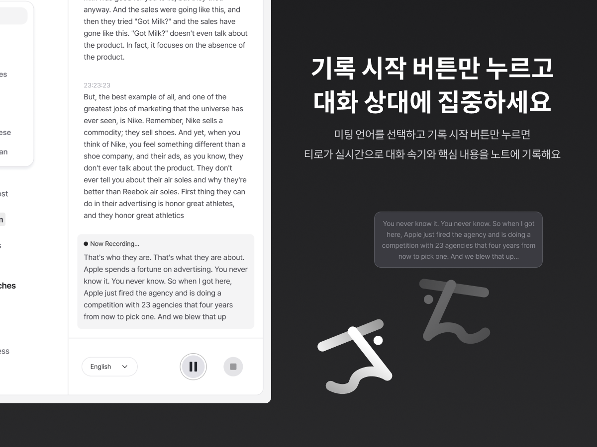 티로 스크린샷 1
