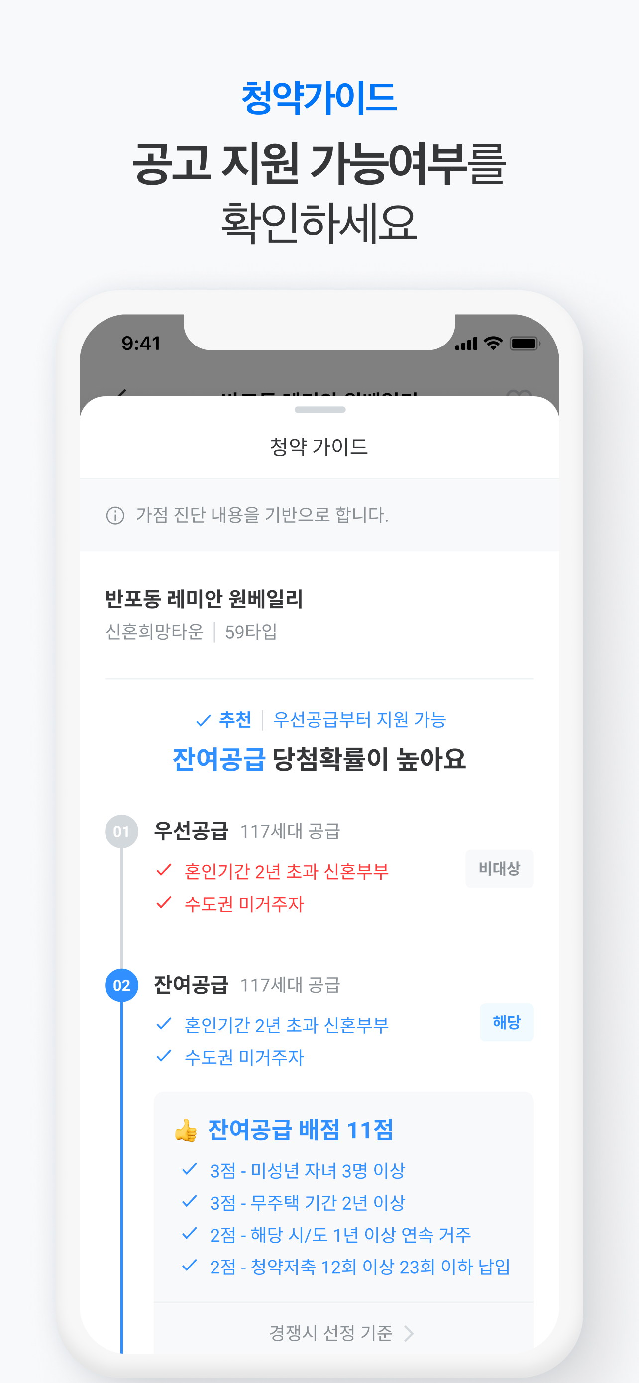 로드맵 스크린샷 5