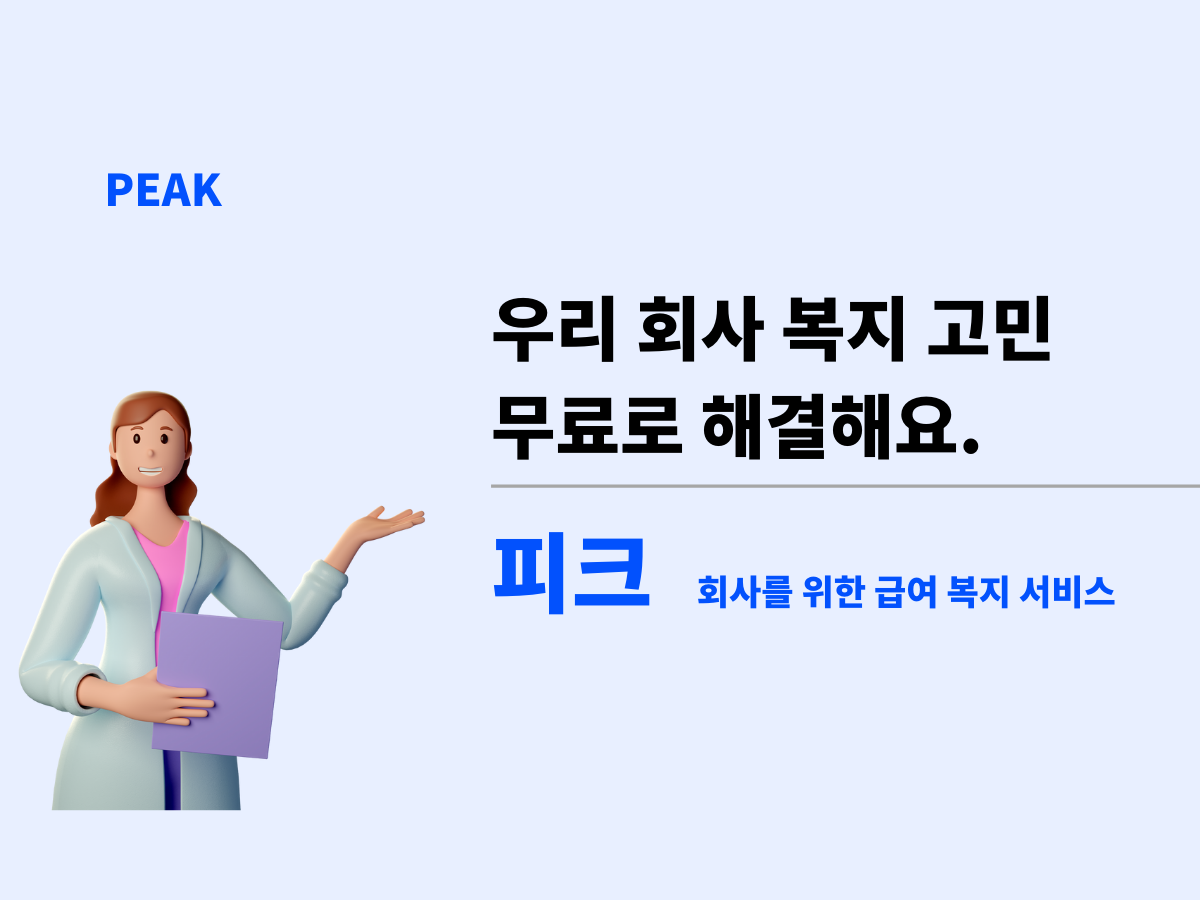 피크 스크린샷 4
