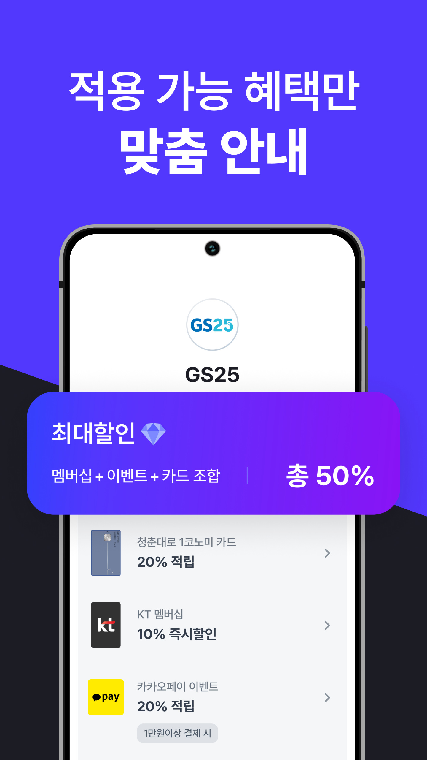 할인혜택 자동검색 몬다 스크린샷 3