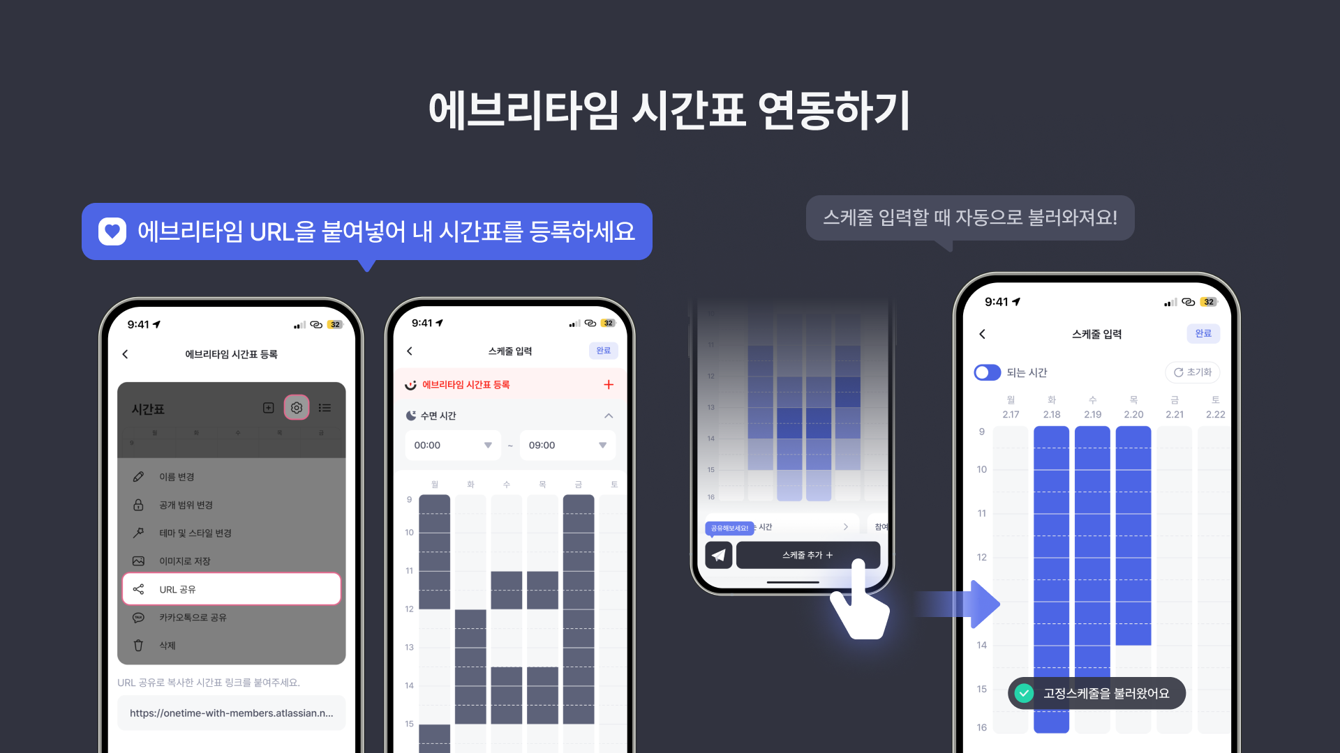 원타임 OneTime l 일정을 쉽고 빠르게 스크린샷 5