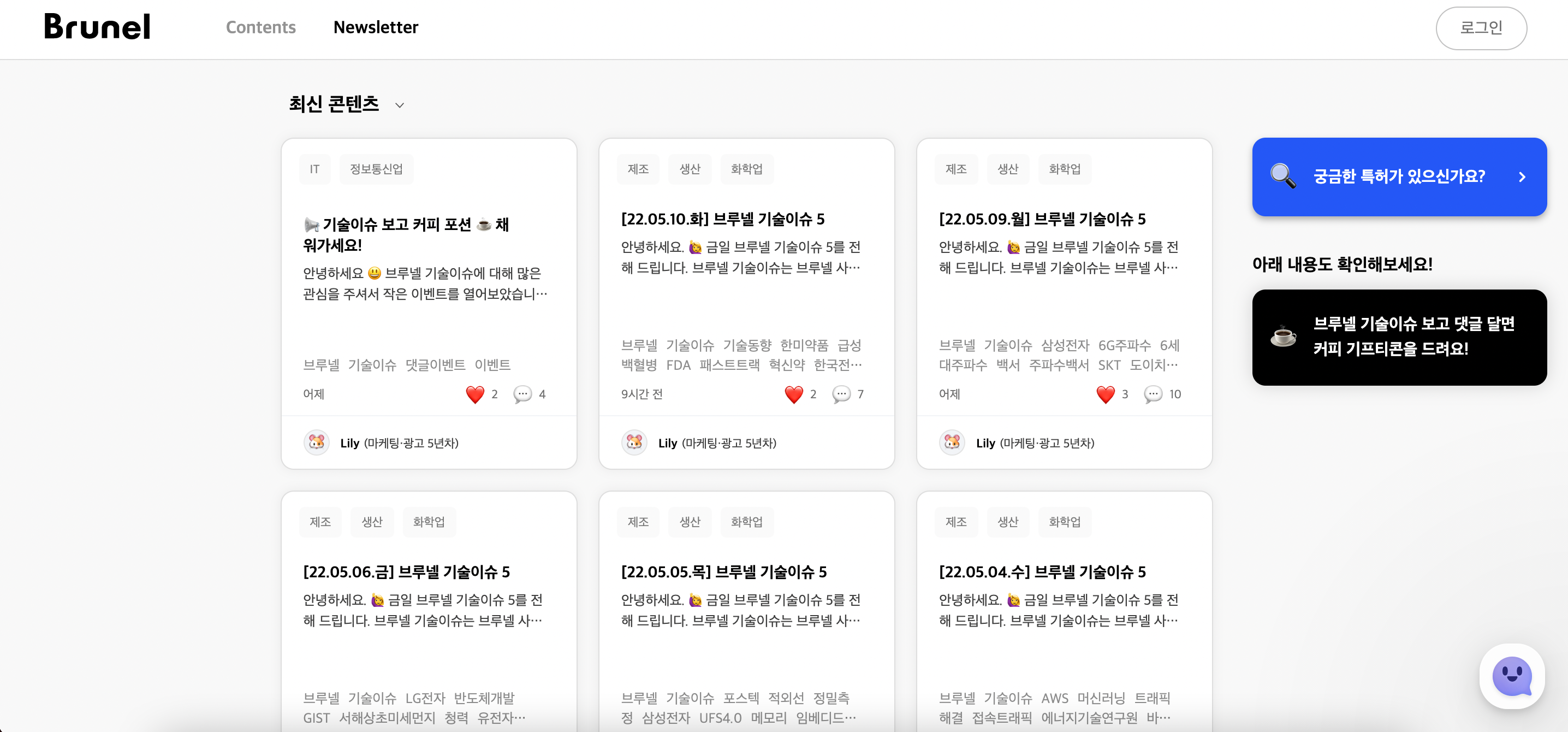 브루넬 Brunel 스크린샷 2