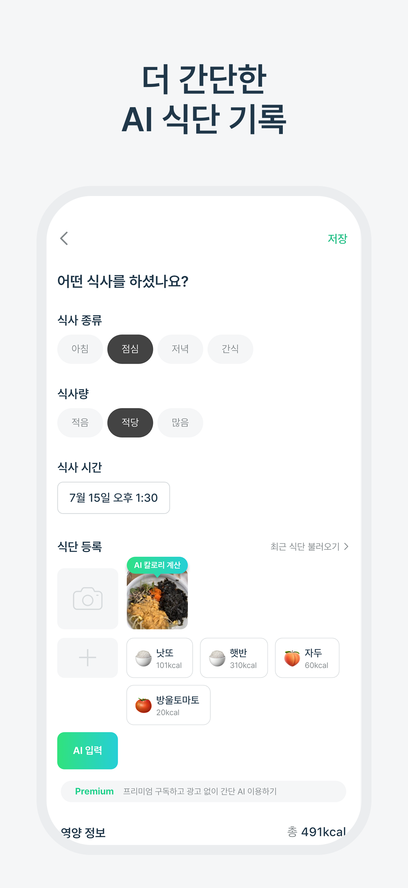 간단 스크린샷 3