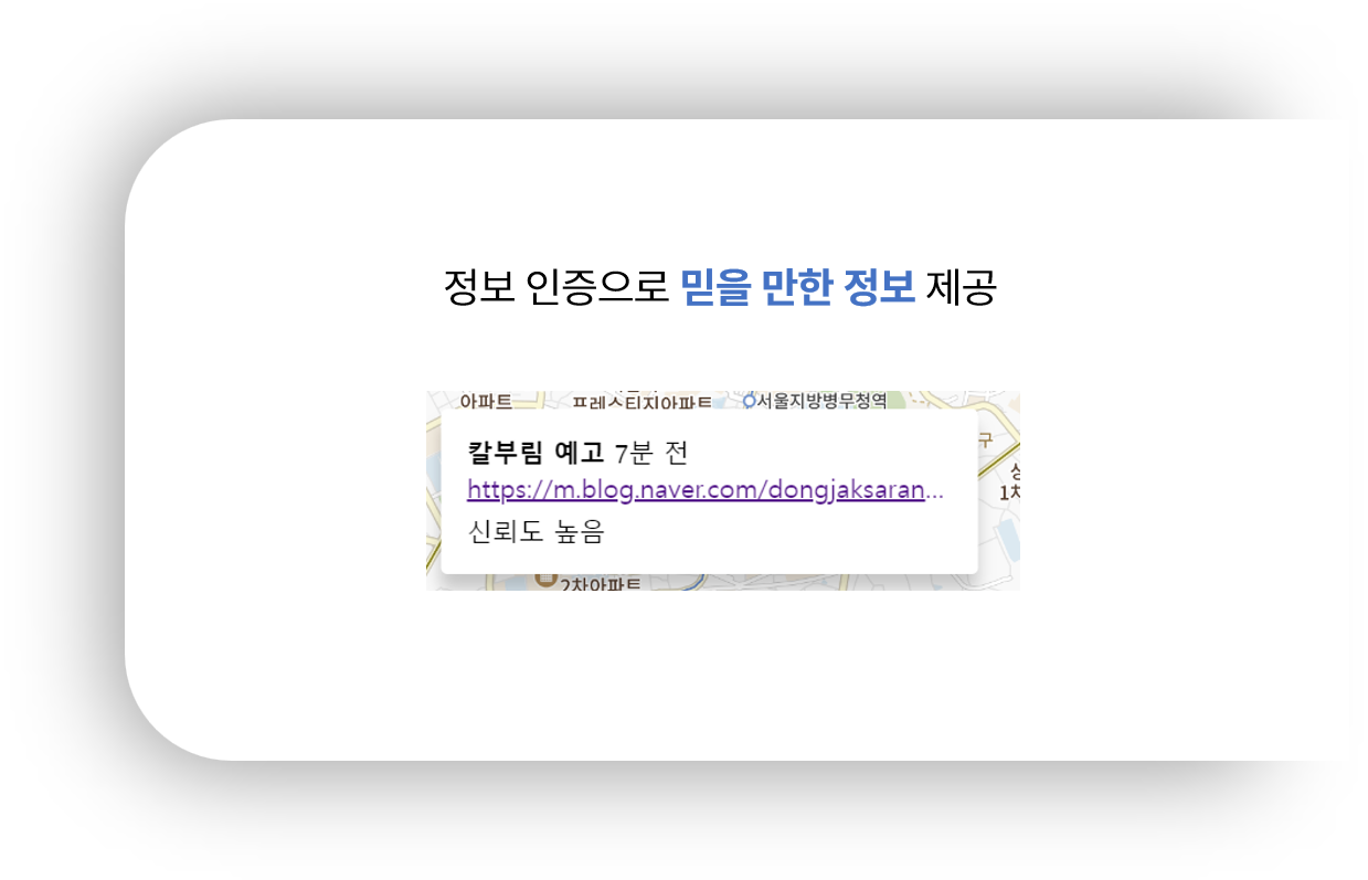 위험쓰 Wehomes 스크린샷 2
