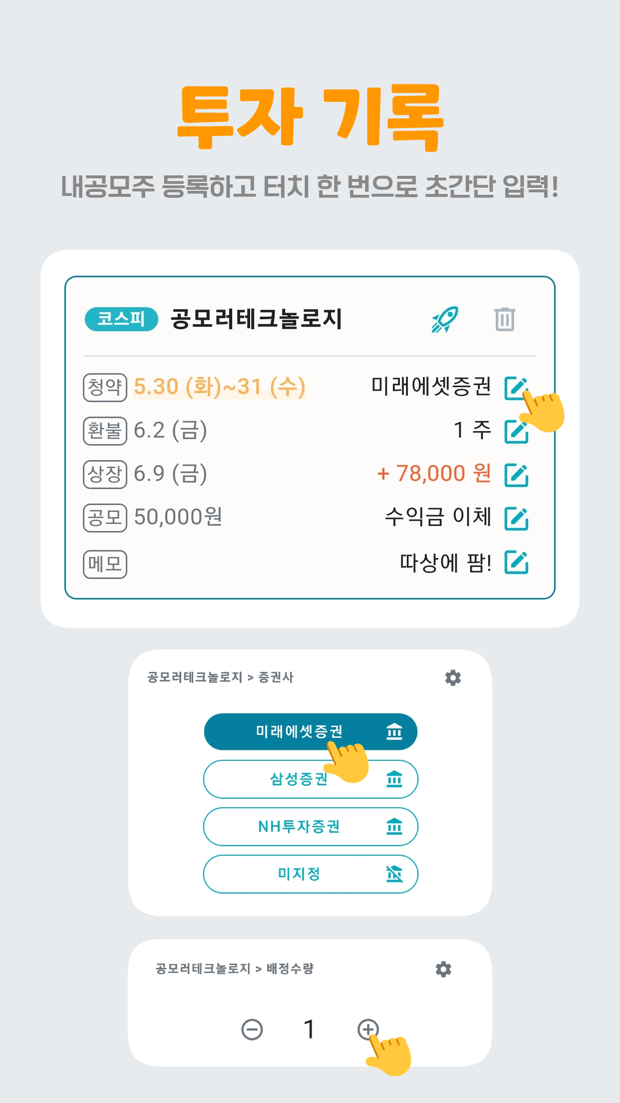 공모러 스크린샷 4