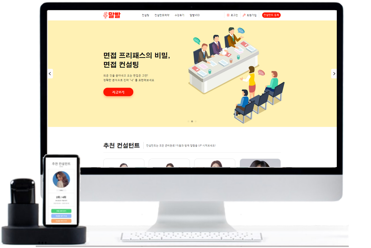말빨 스크린샷 1