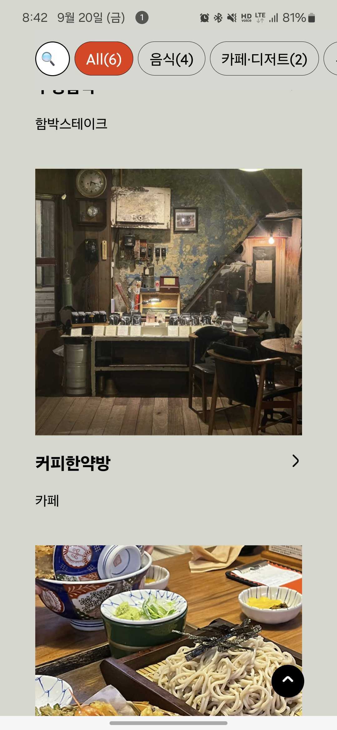 YEON 스크린샷 4