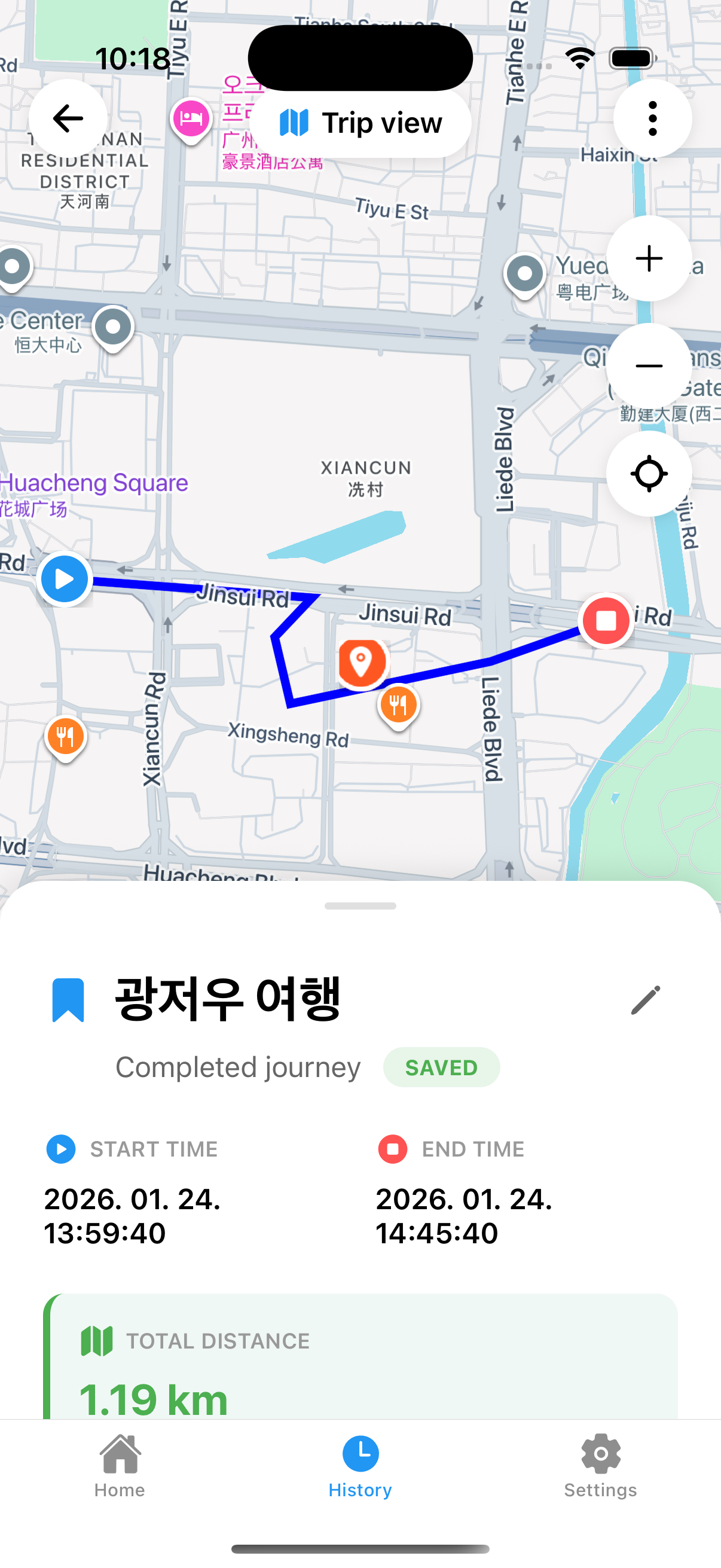 그때 여기 스크린샷 1