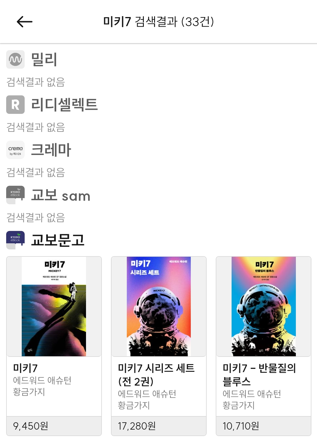 eBook 통합검색 로고