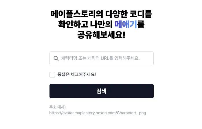 메이플 커마 로고