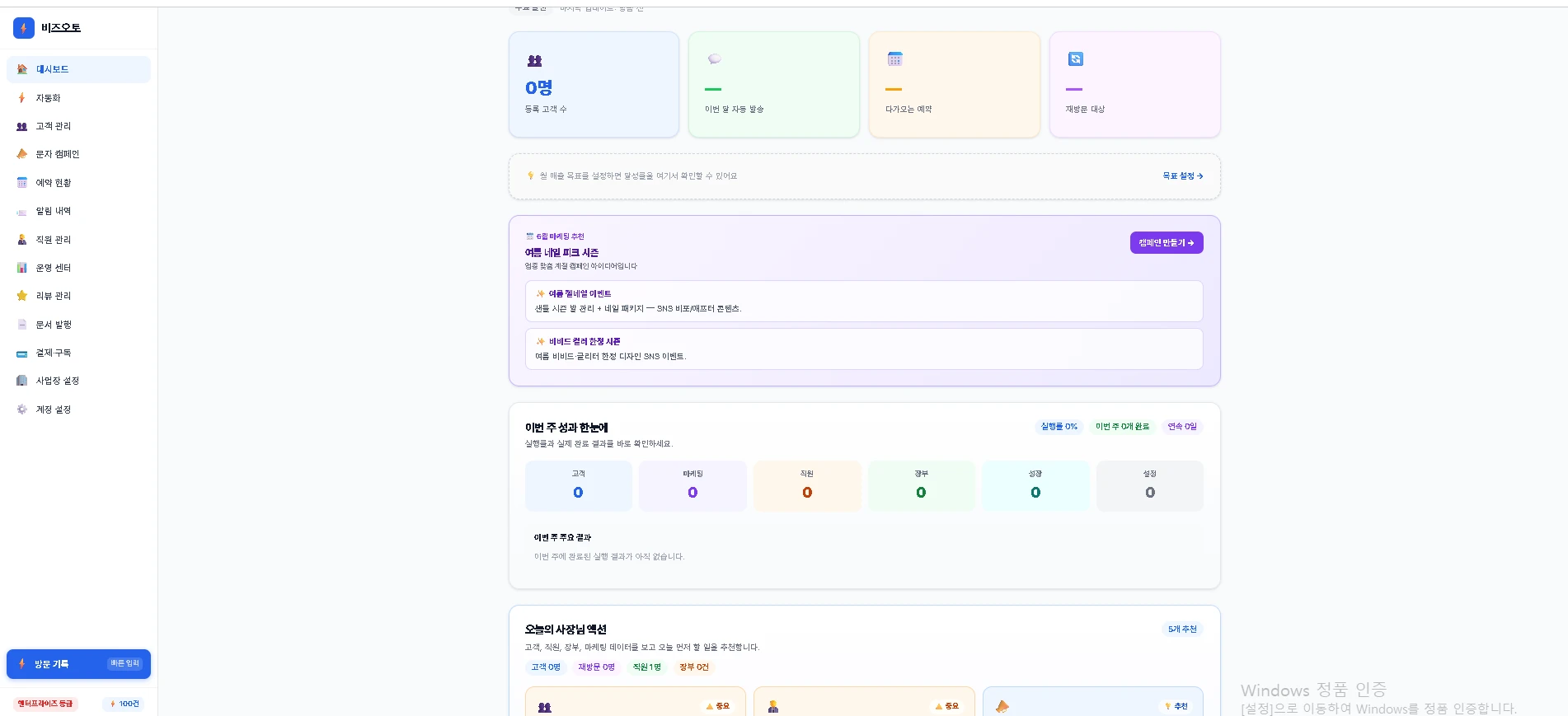 비즈오토 AI 로고