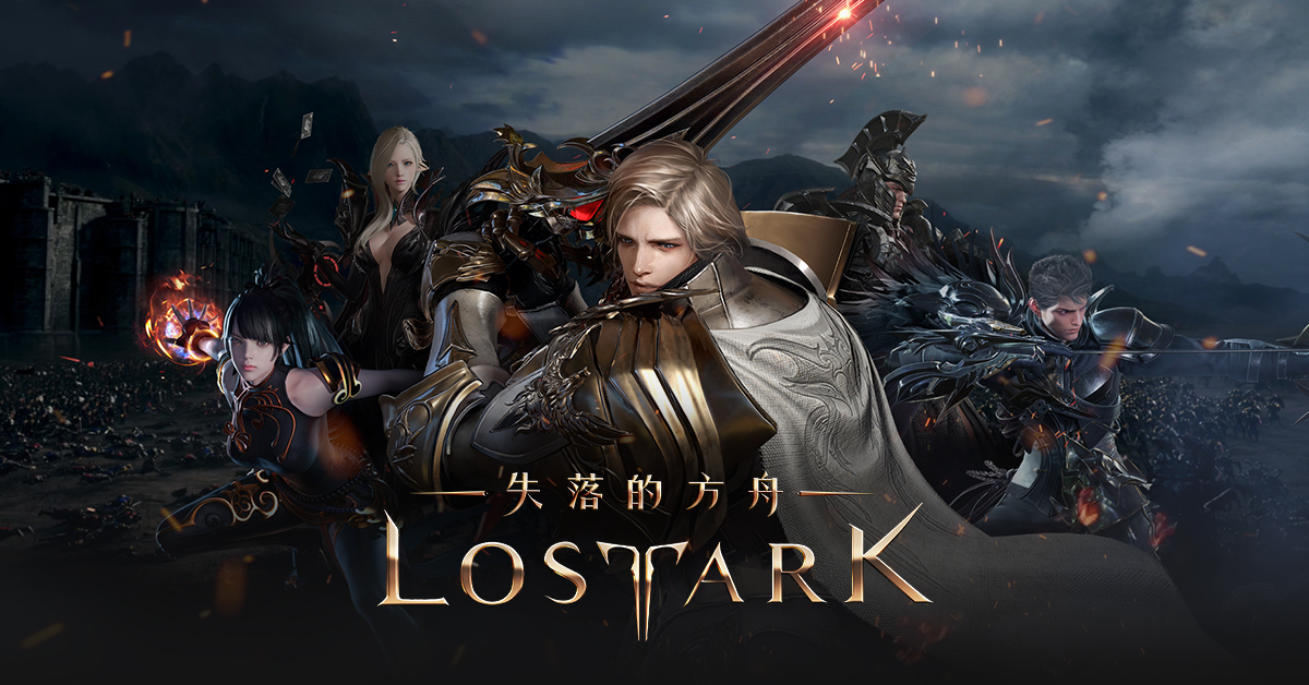 TW LostArk 홈페이지 개발 로고