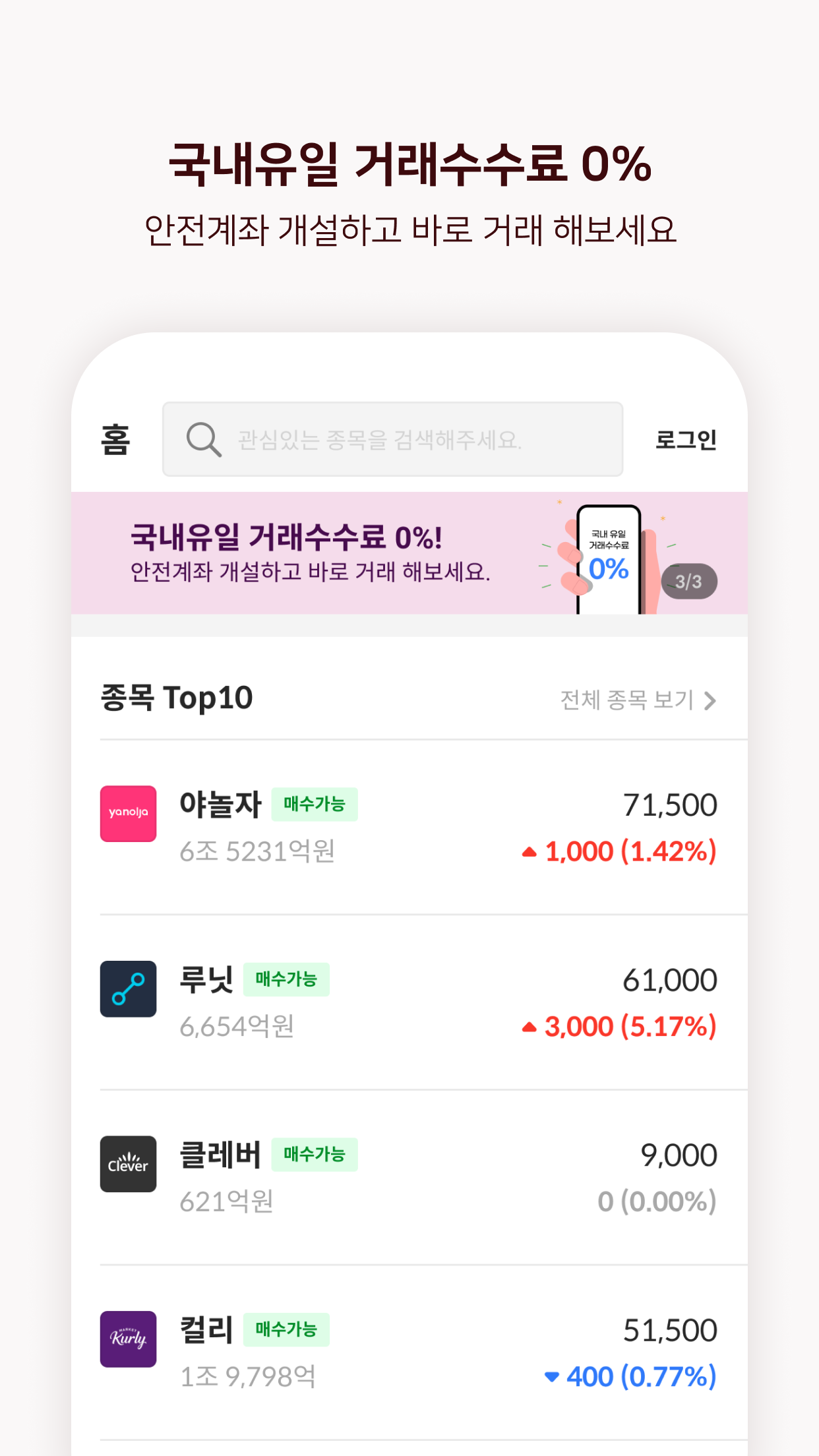 서울거래 비상장 로고