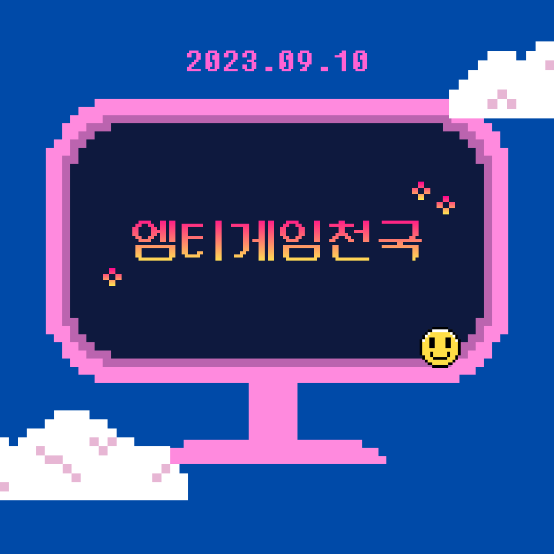 엠티게임천국 로고