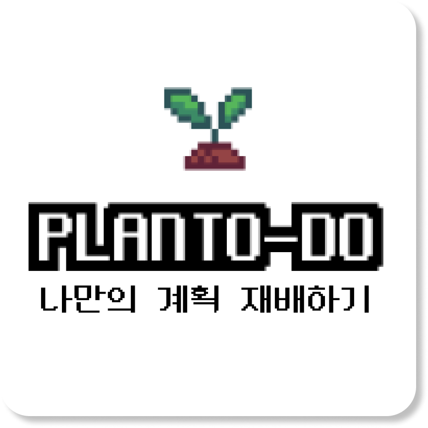PlanTodo 로고