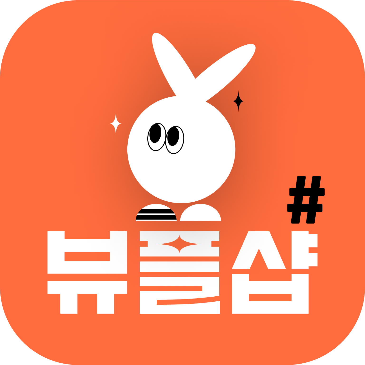 뷰플샵 로고