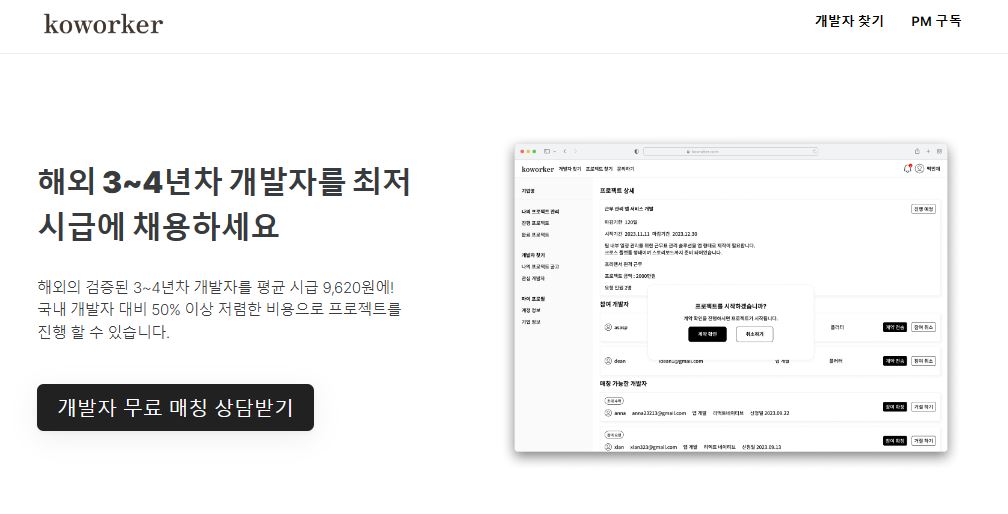 Koworker 로고
