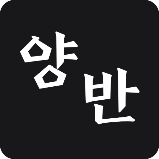 해몽가 양반 로고