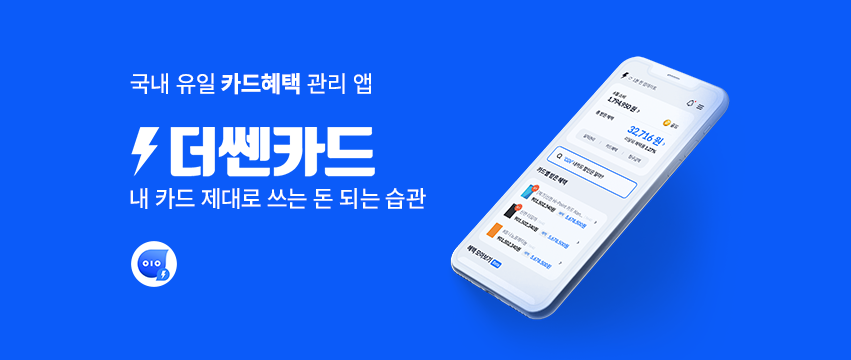 더쎈카드 로고