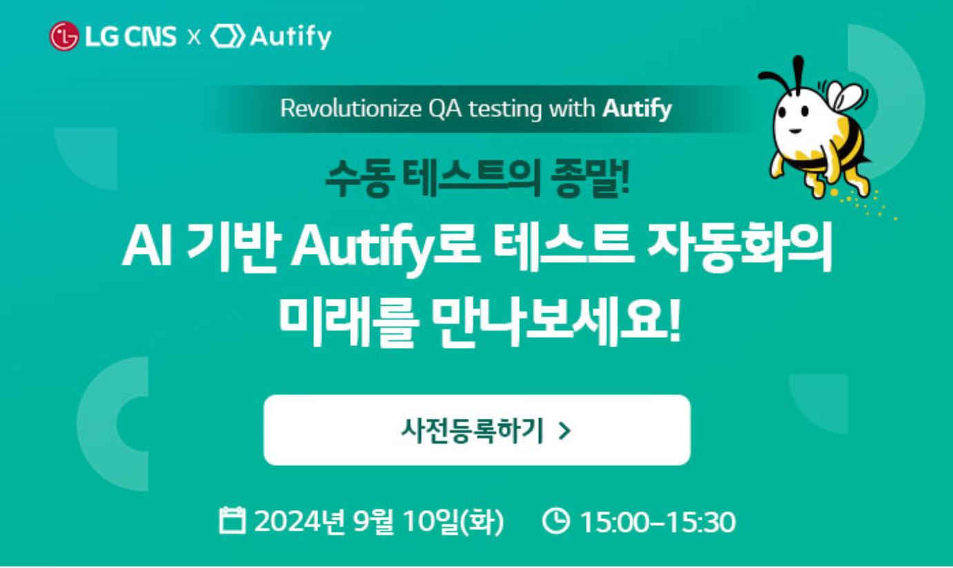 Autify 로고