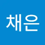 이채은