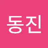 김동진