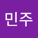 진민주