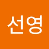 이선영