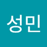 이성민