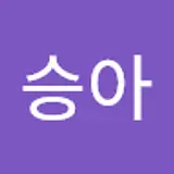 정승아