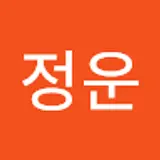 이정운