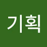 이기획