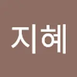 이지혜